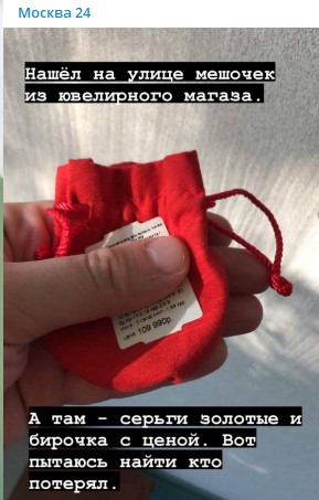 Телеканал помогает жителю Коптева искать владельцев дорогого украшения